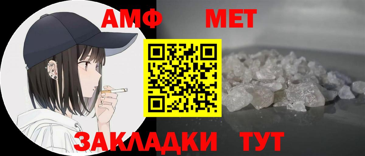 Клин  АМФ  АМФ  АМФЕТАМИН Premium  Вход с VPN 