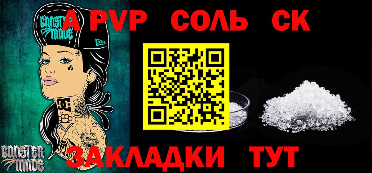 Alpha PVP VHQ  наркошоп  A PVP Соль  Клин  APVP Соль  Вход с VPN 