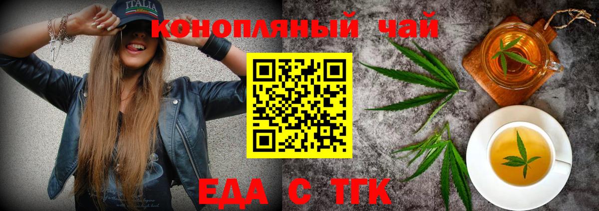 Клин  Печенье с ТГК конопля  Вход с VPN 