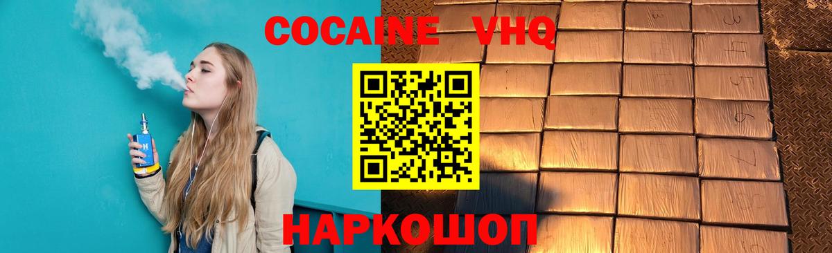 COCAIN Боливия  COCAIN Перу  Вход с VPN  КОКАИН  Клин 