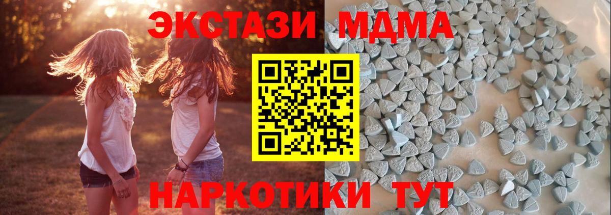 Клин  ЭКСТАЗИ mix  Экстази 99%  Вход с VPN 