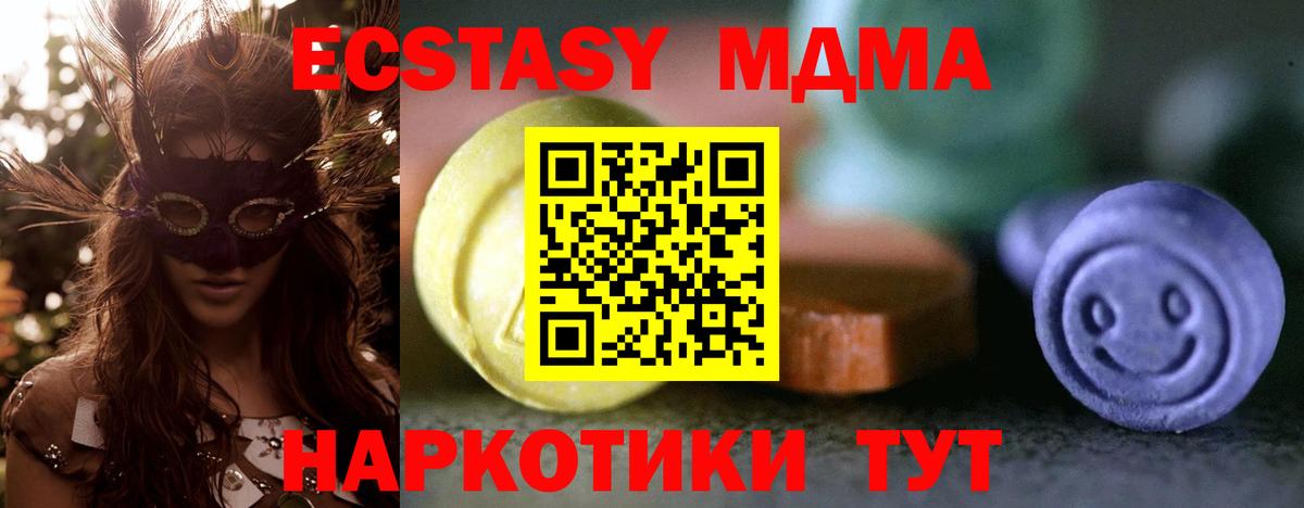 Экстази MDMA Клин