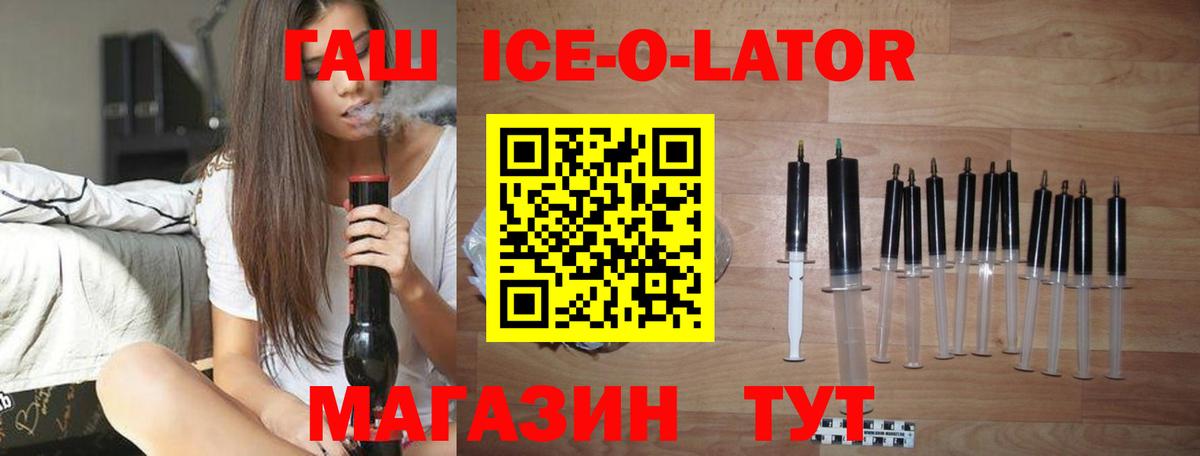 ГАШИШ ice o lator  купить наркотик  Клин  Вход с VPN  ГАШИШ Cannabis  Гашиш 