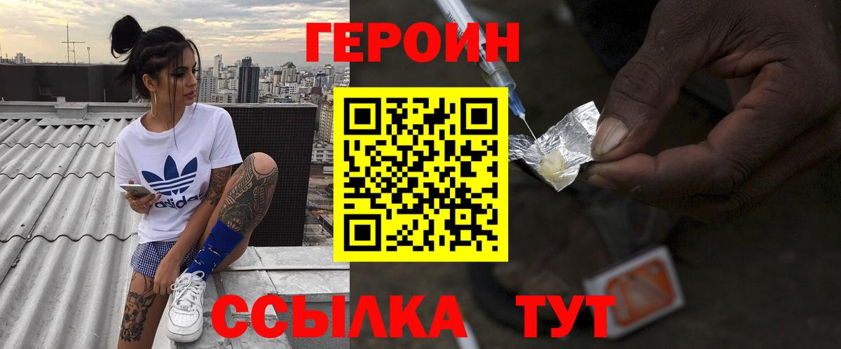Героин VHQ Клин