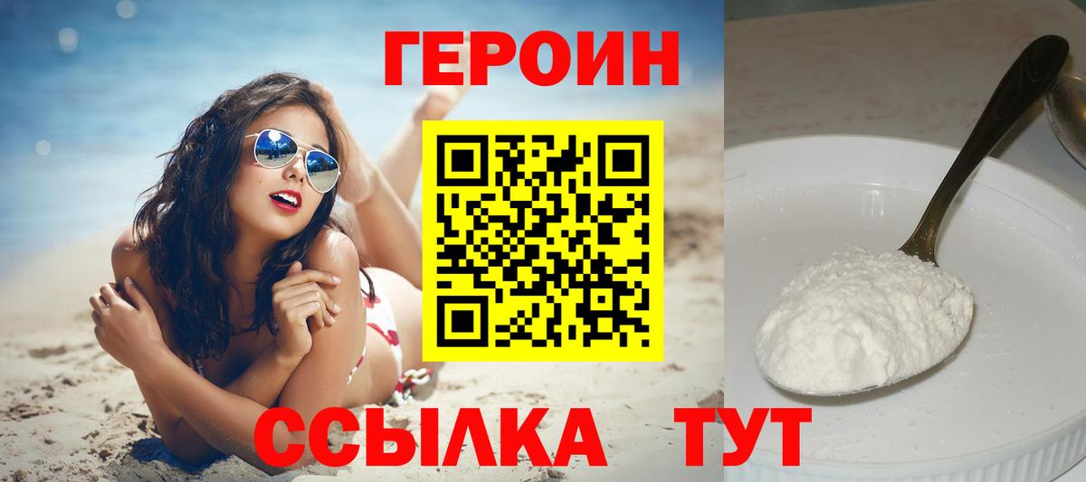 Клин  Героин  Вход с VPN  Героин Афган 