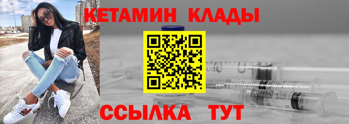 Кетамин VHQ  Вход с VPN  Клин  ОМГ ОМГ маркетплейс  КЕТАМИН VHQ 