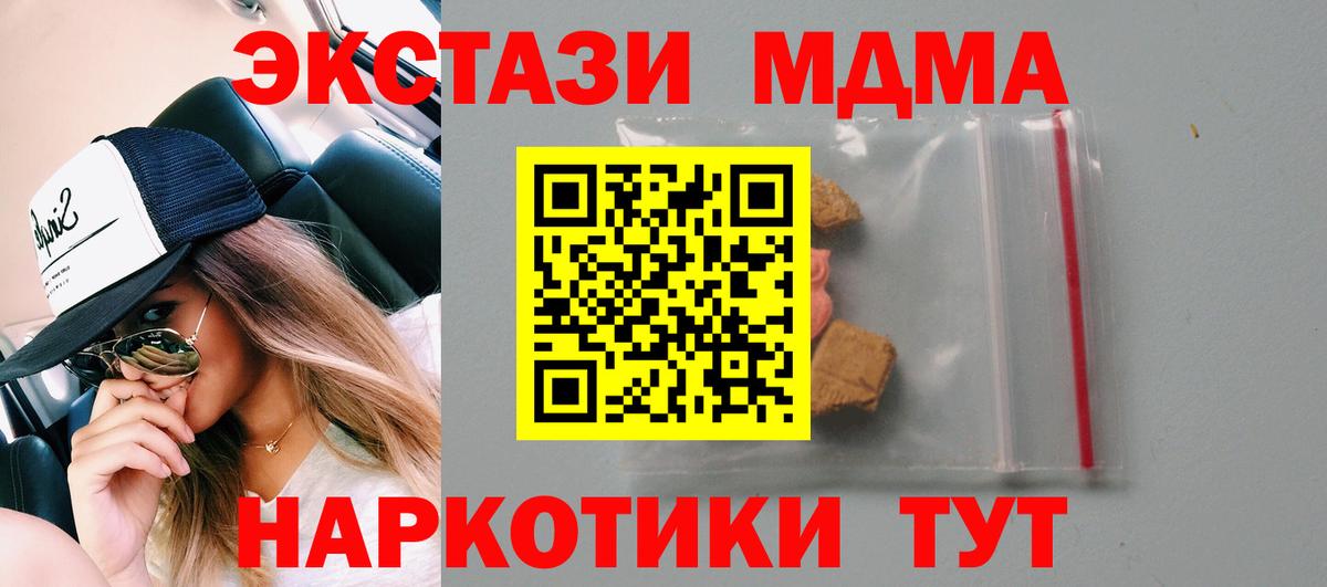 Клин  MDMA кристаллы  Вход с VPN 