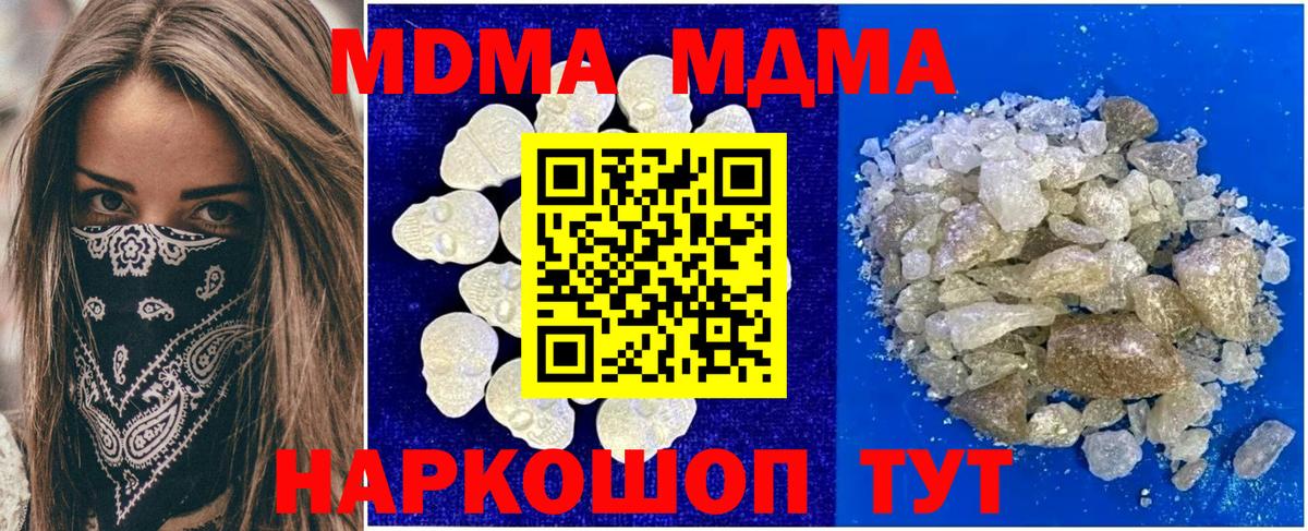 МДМА Molly Клин