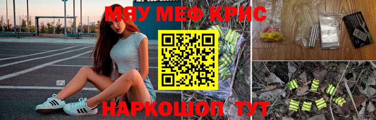 МЯУ-МЯУ VHQ  Меф  Вход с VPN  МЯУ-МЯУ  Клин  Меф мука 