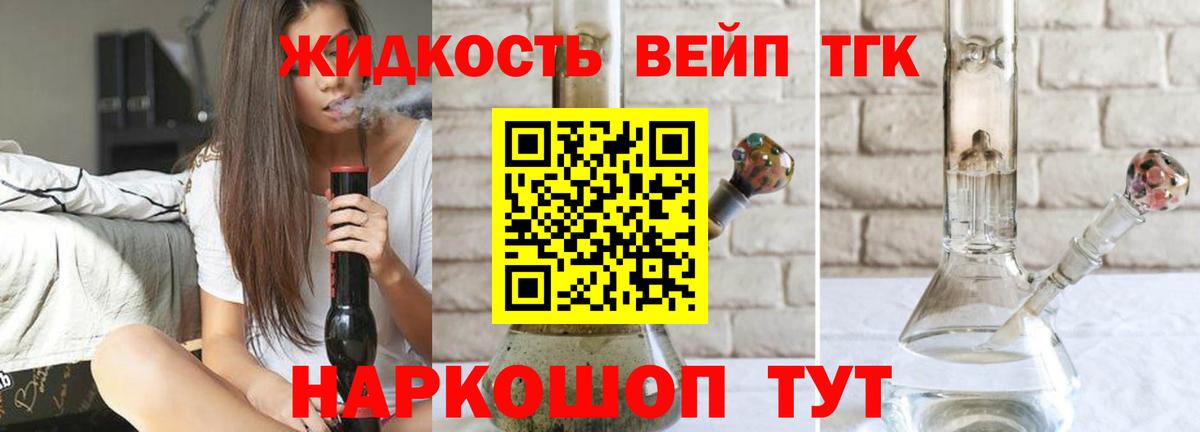 наркошоп  ТГК гашишное масло  Вход с VPN  Клин  ТГК Wax 