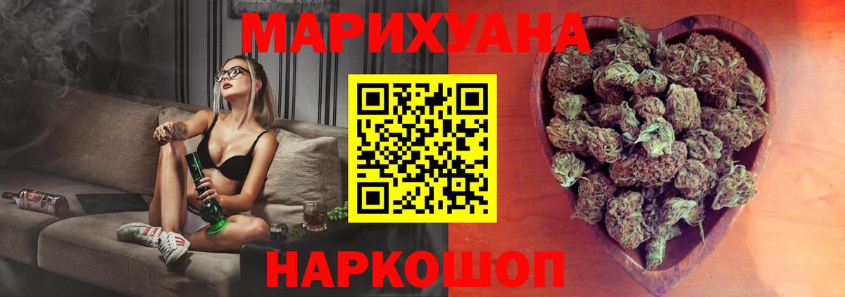 Шишки марихуана индика  Вход с VPN  Клин  Конопля Ganja  Каннабис LSD WEED  Конопля VHQ 